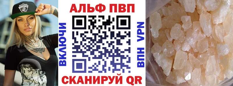 mega маркетплейс  купить  цена  Жуков  Alpha PVP Crystall 