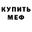 Метадон белоснежный Ria Riany