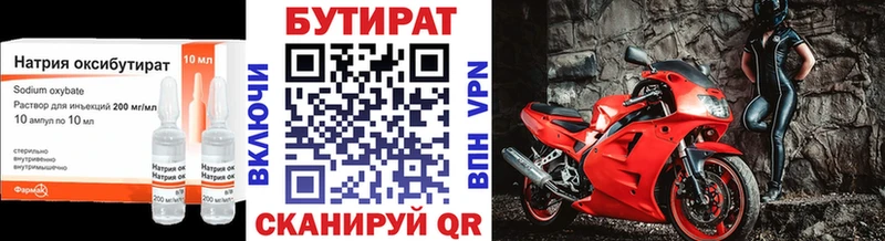 где найти блэк спрут как зайти Бутират Butirat Жуков