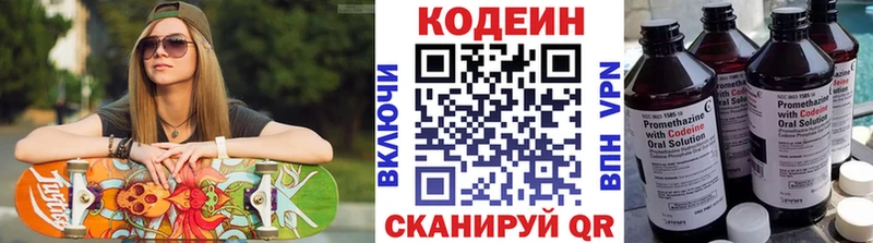 Codein Purple Drank Жуков