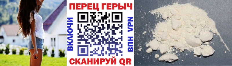 ГЕРОИН гречка  Жуков 