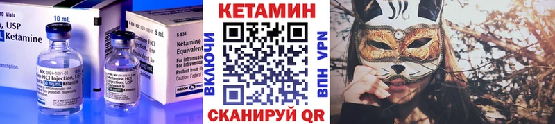 КЕТАМИН VHQ  Жуков 