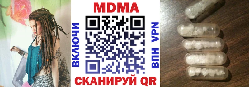 МДМА кристаллы  Жуков 